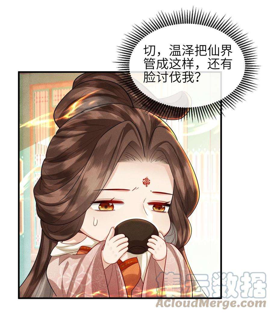 宿敌为何都暗恋我20话 烈祖玄鸟