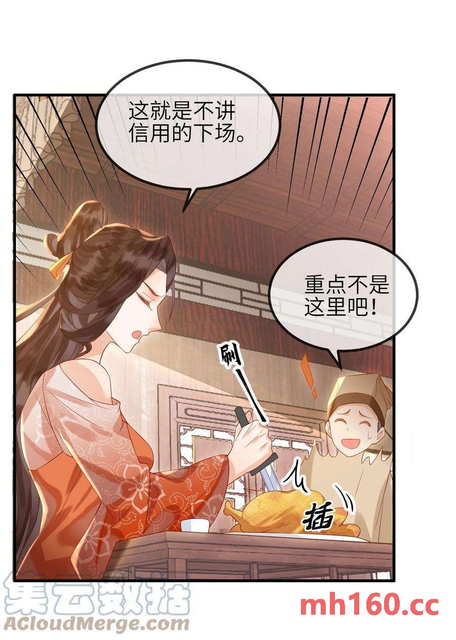 宿敌为何都暗恋我第06话 我不怕，我有夫君保护