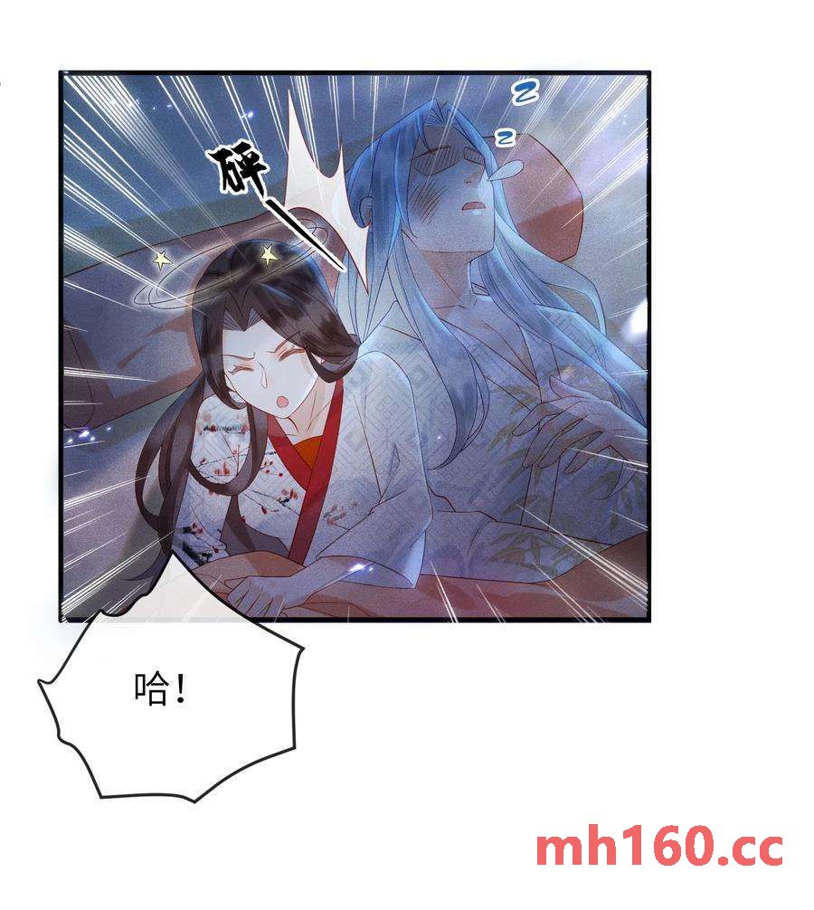 宿敌为何都暗恋我第06话 我不怕，我有夫君保护