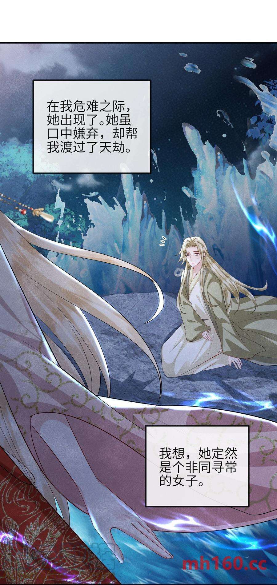 宿敌为何都暗恋我第19话 三面之缘