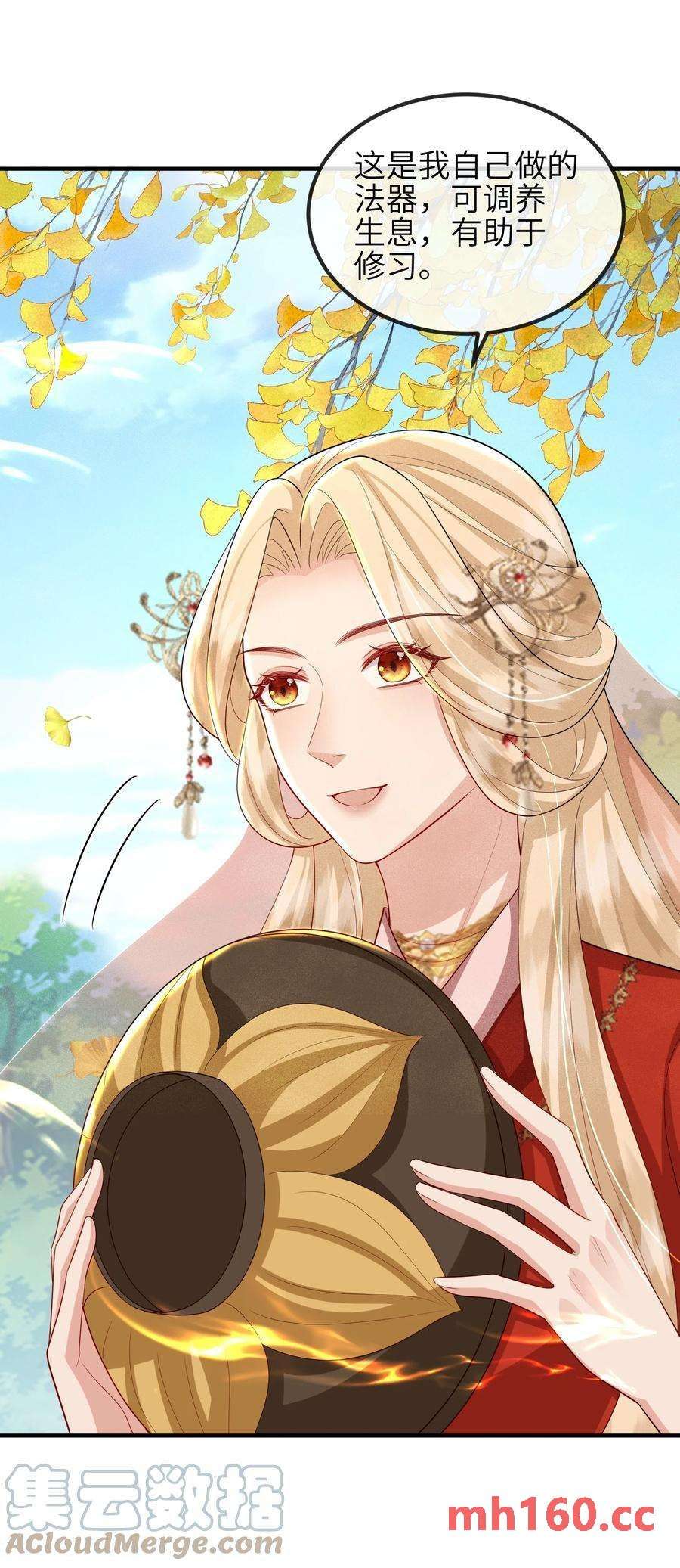 宿敌为何都暗恋我第19话 三面之缘