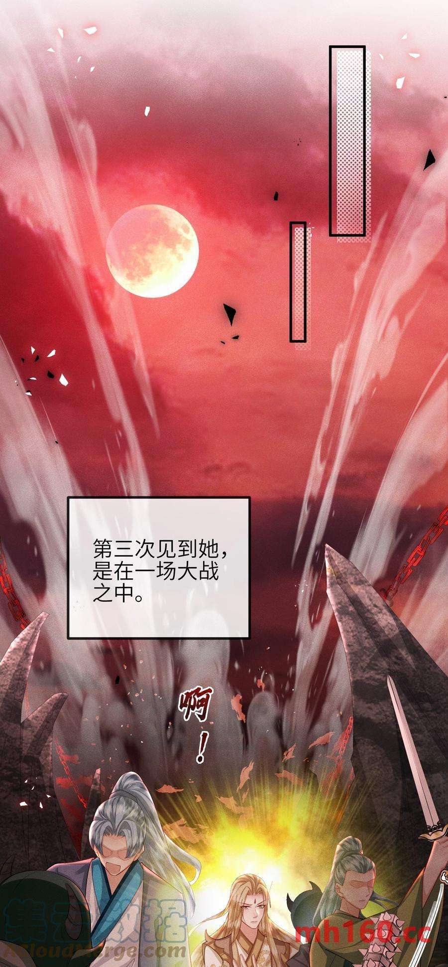 宿敌为何都暗恋我第19话 三面之缘