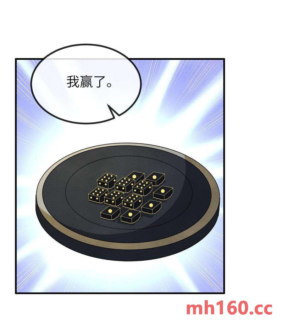 宿敌为何都暗恋我第21话 温泉屏风