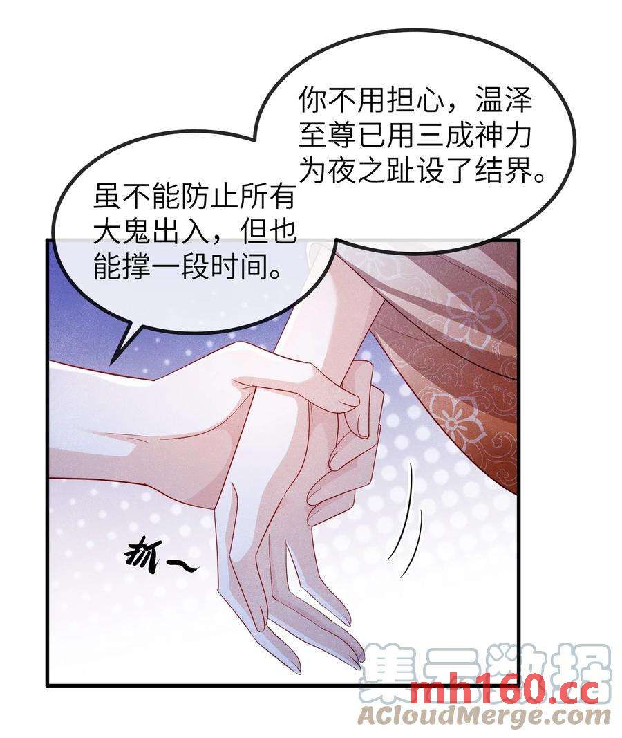 宿敌为何都暗恋我第21话 温泉屏风