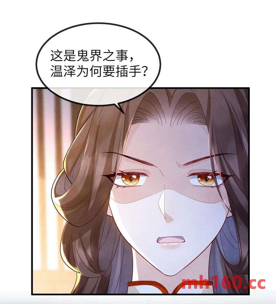 宿敌为何都暗恋我第21话 温泉屏风