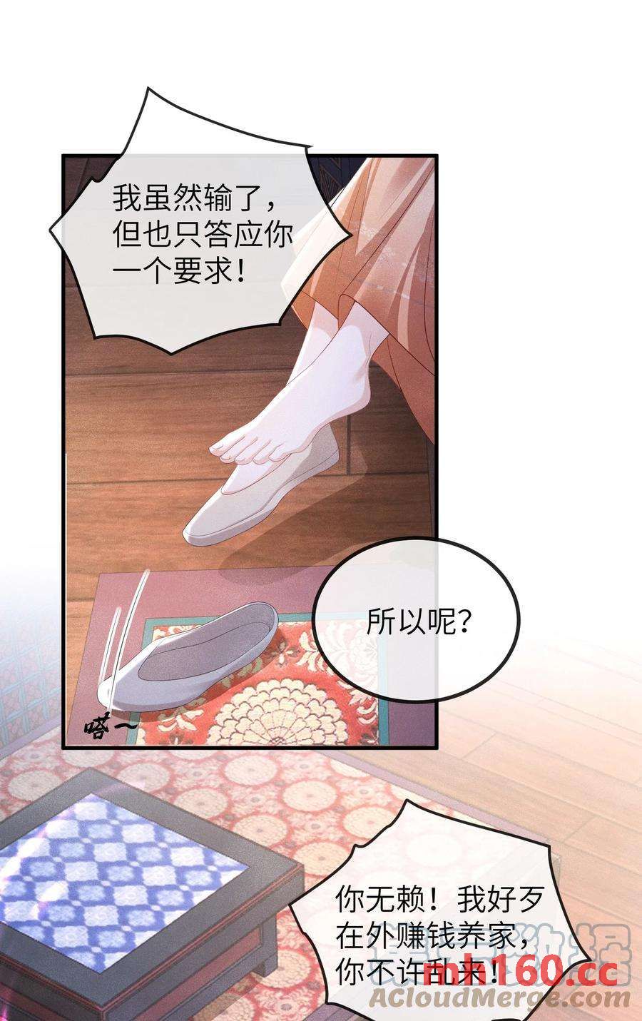 宿敌为何都暗恋我第21话 温泉屏风