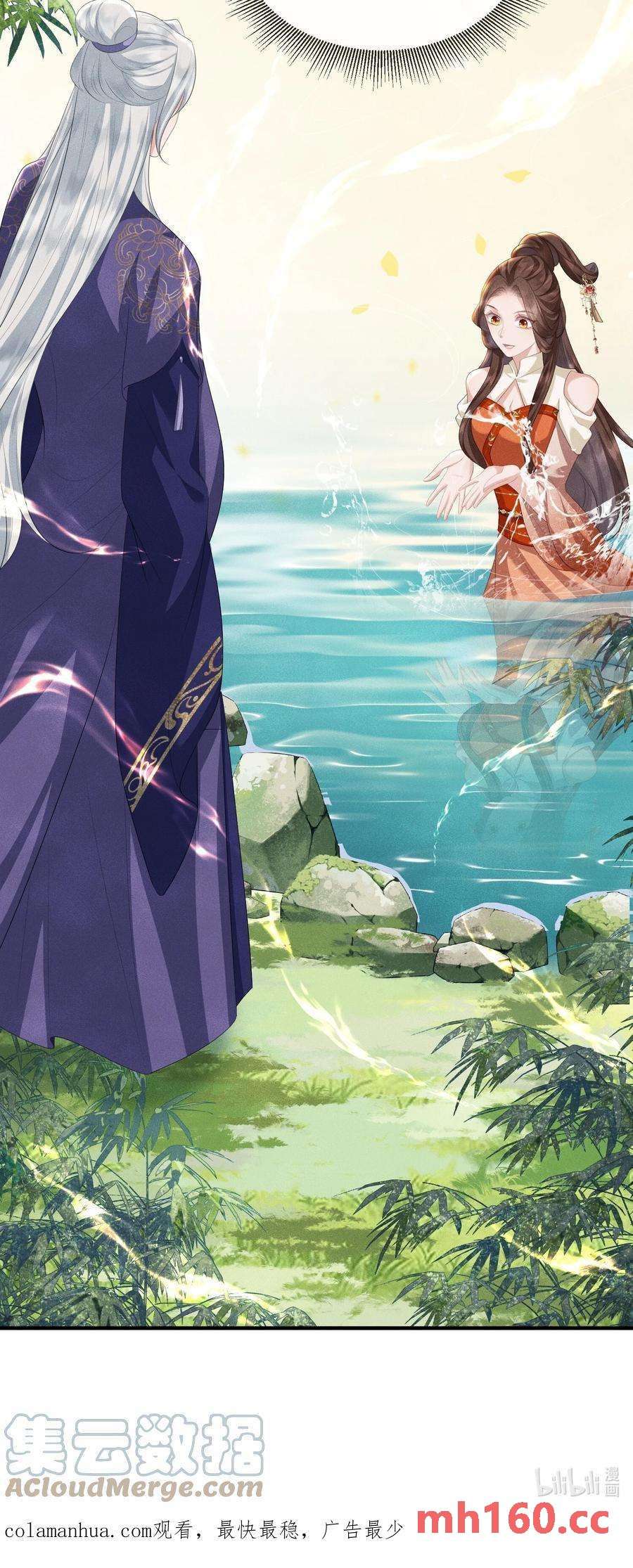 宿敌为何都暗恋我第21话 温泉屏风