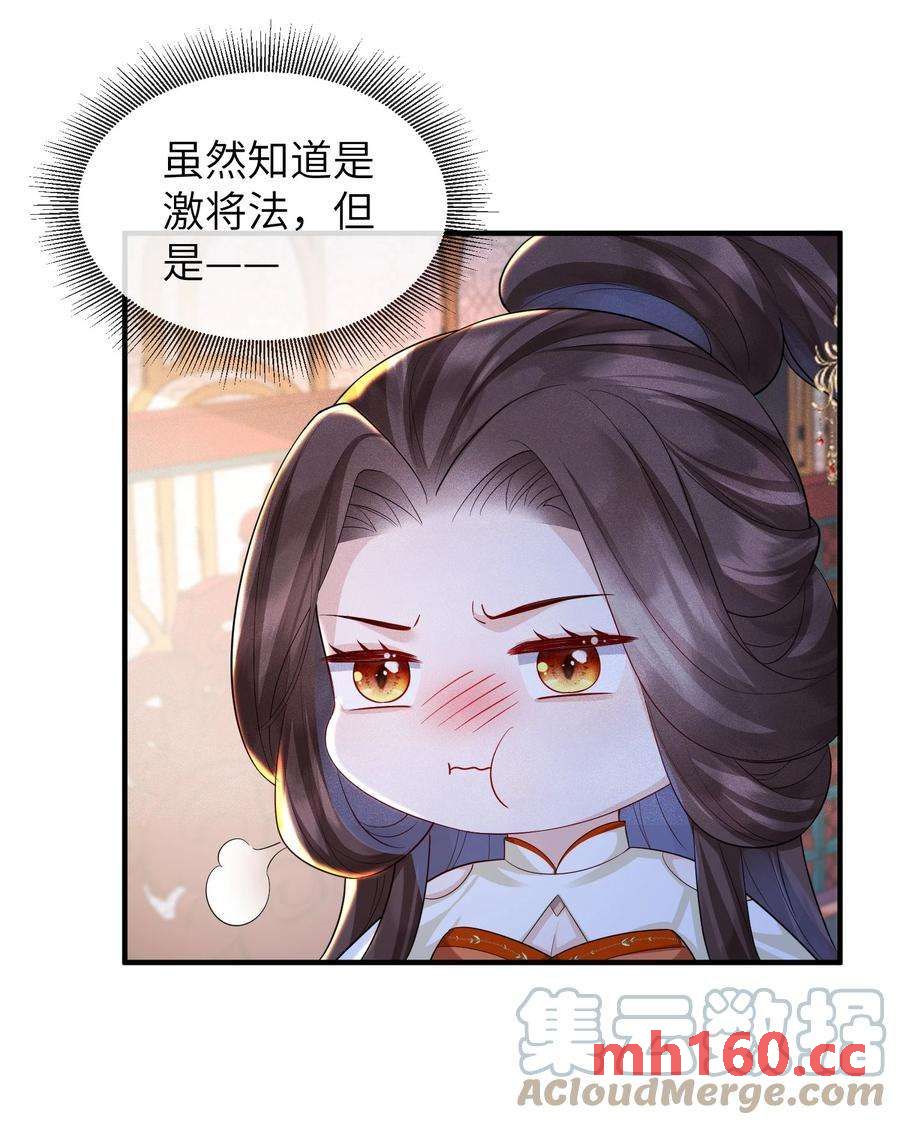 宿敌为何都暗恋我第21话 温泉屏风