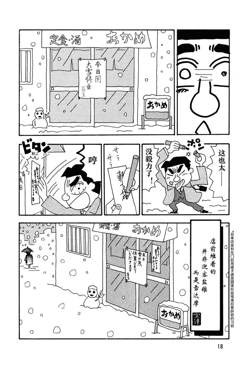 酒之仄径第01话