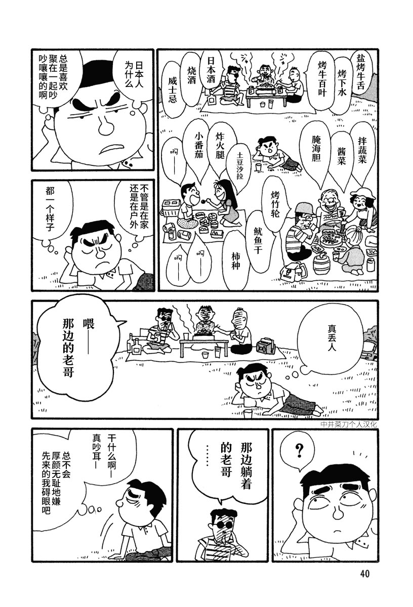 酒之仄径第04话