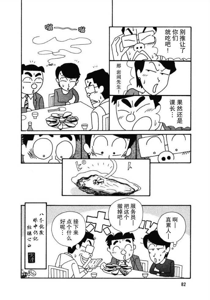 酒之仄径第37话