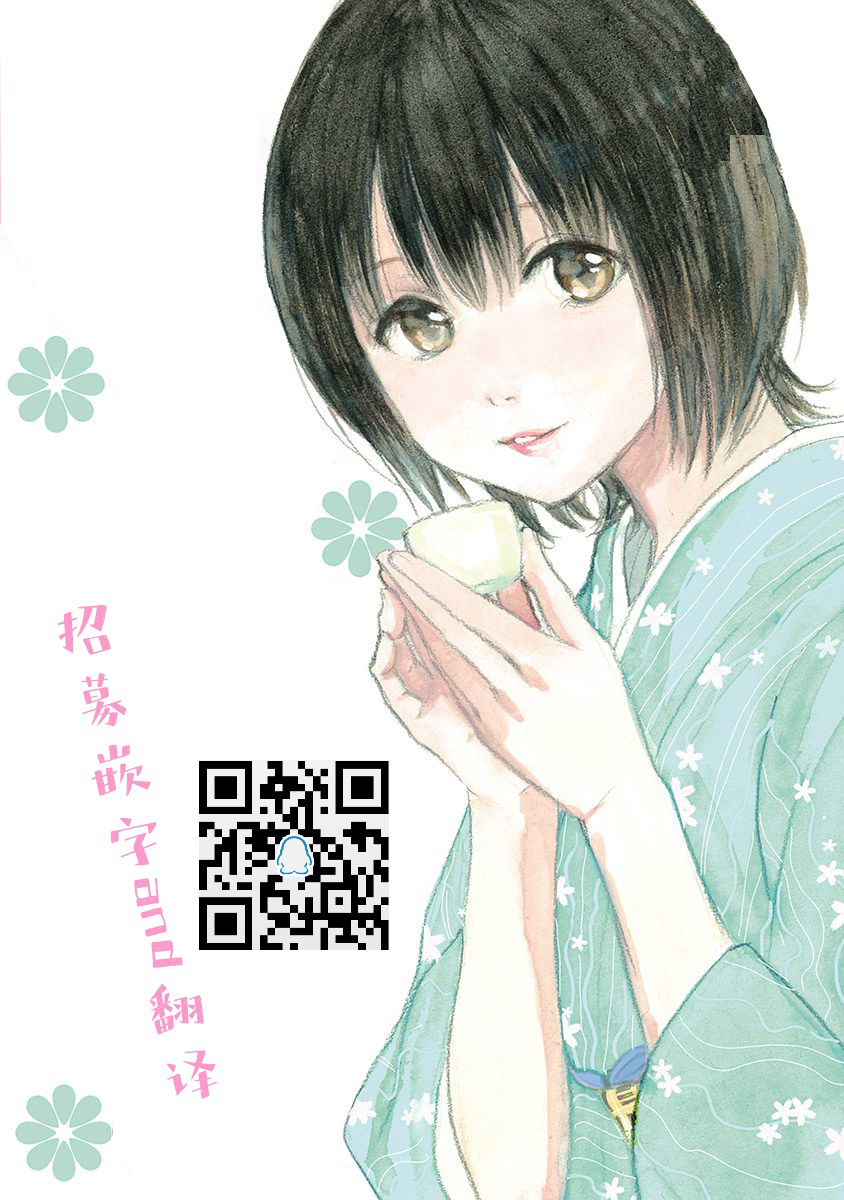 酒之仄径第37话