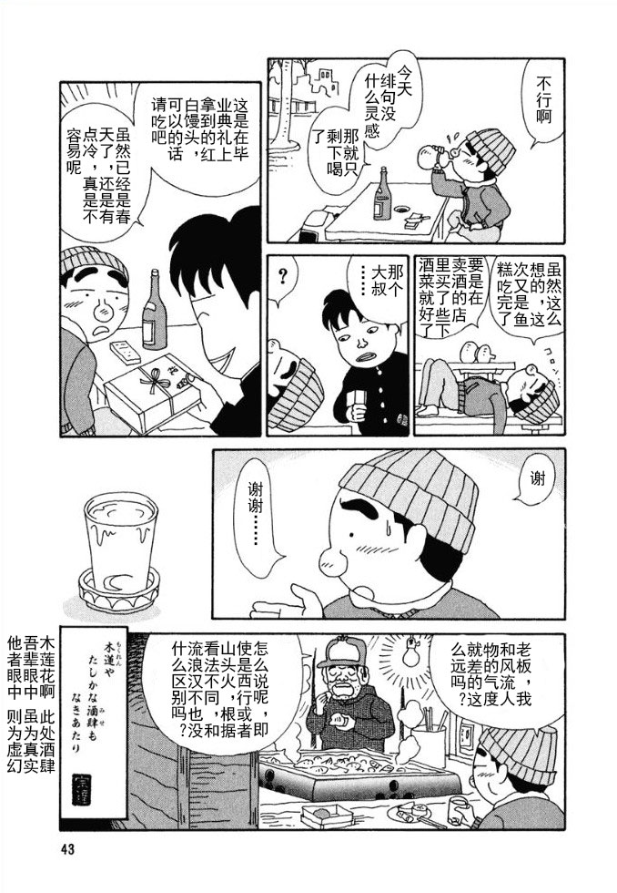 酒之仄径第83话