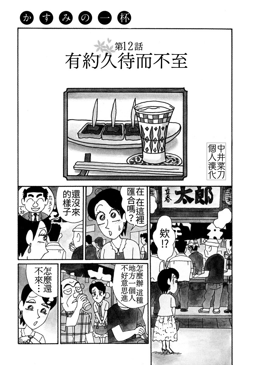 酒之仄径香澄篇05