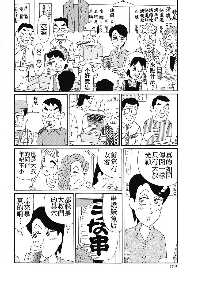 酒之仄径香澄篇06
