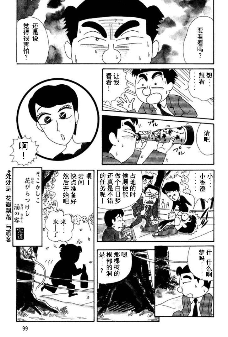 酒之仄径第119话