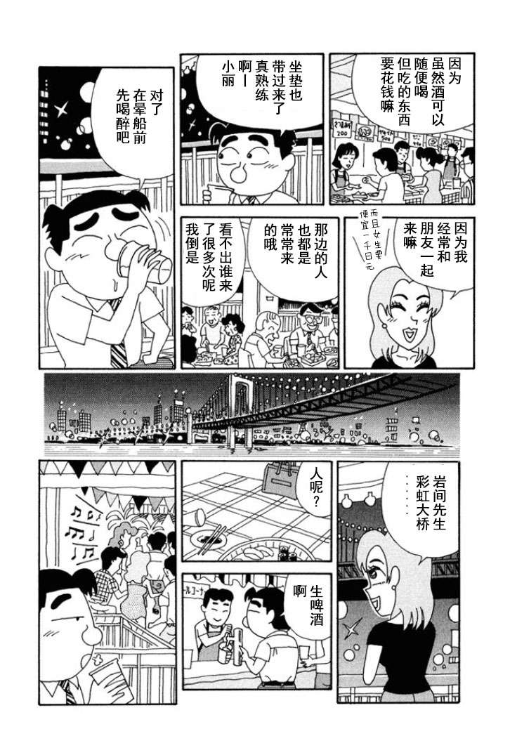 酒之仄径第130话