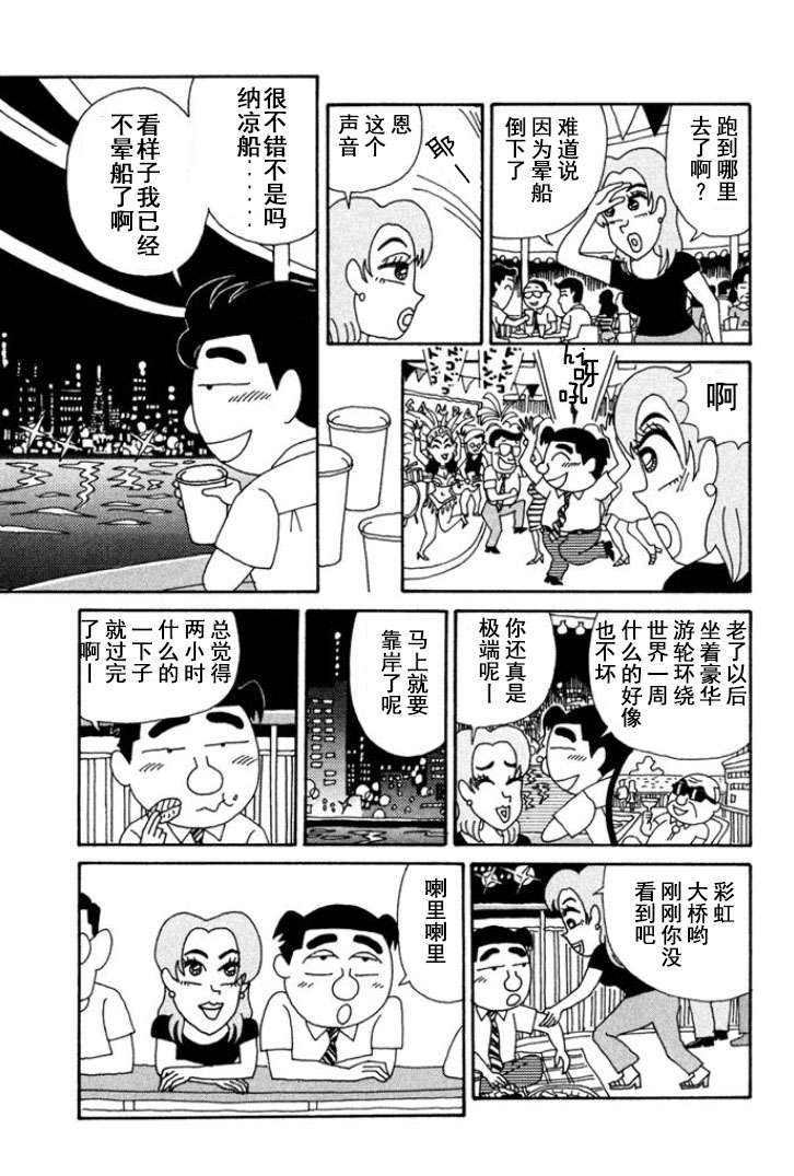 酒之仄径第130话