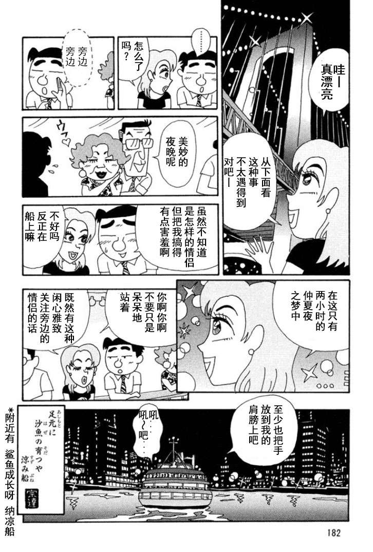 酒之仄径第130话