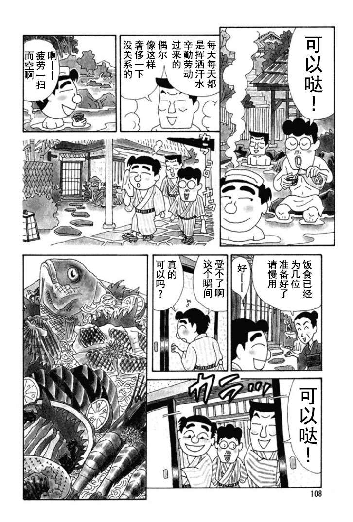 酒之仄径第146话