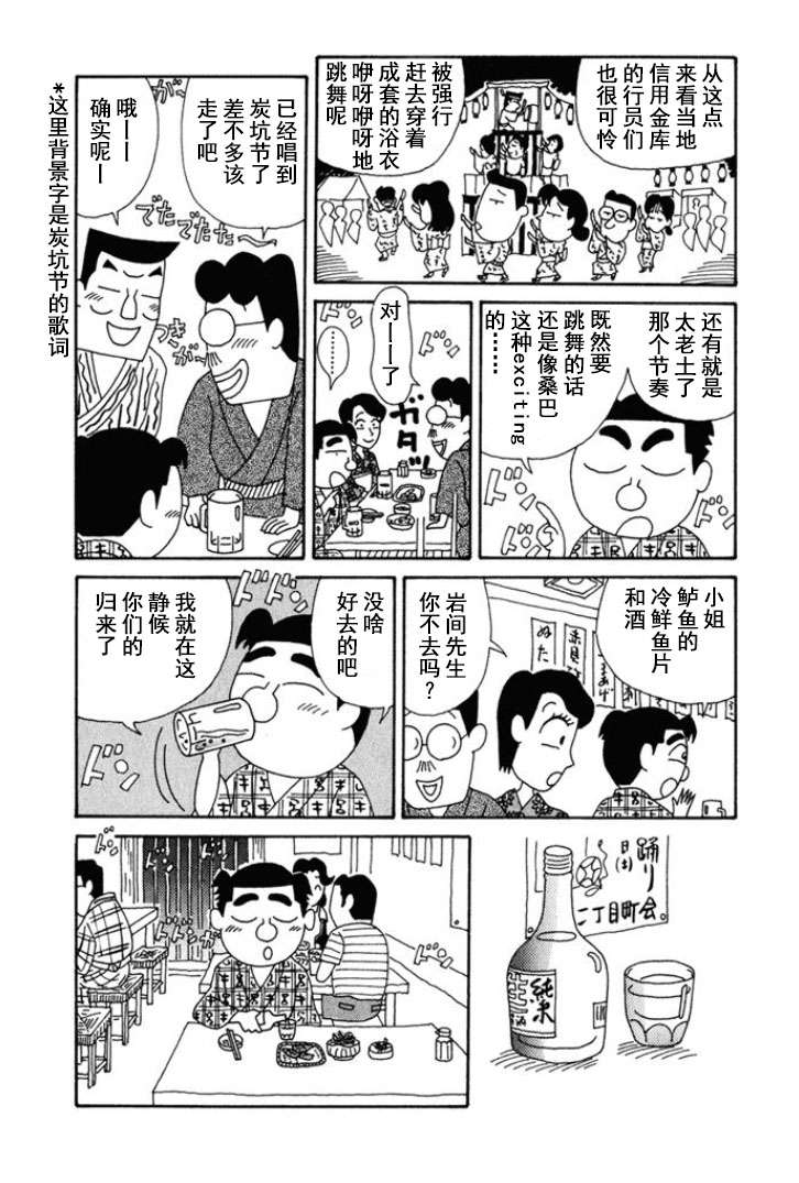 酒之仄径第150话