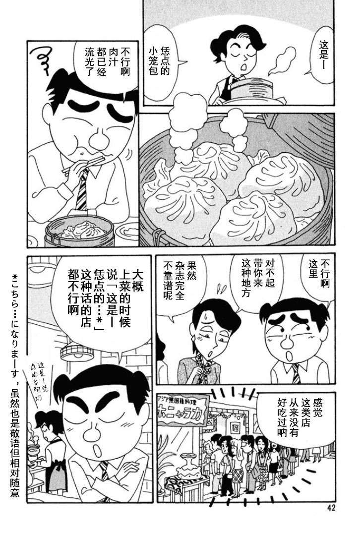 酒之仄径第163话