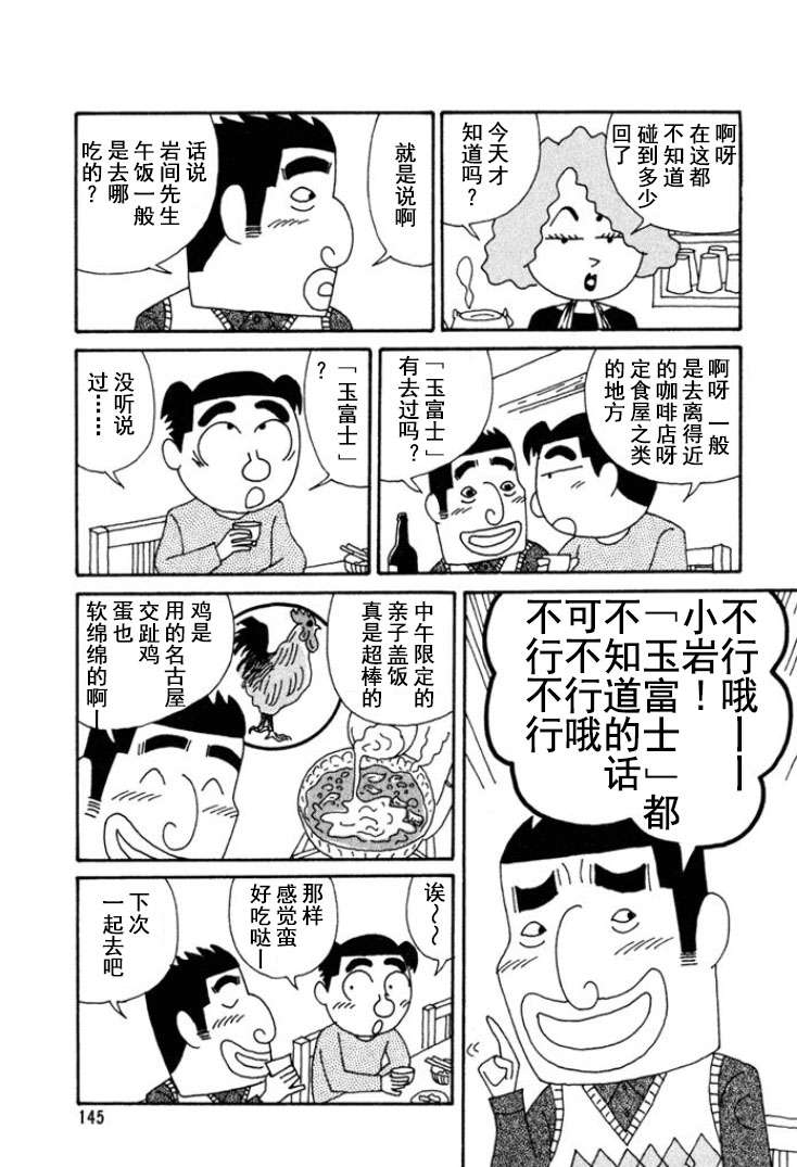 酒之仄径第176话