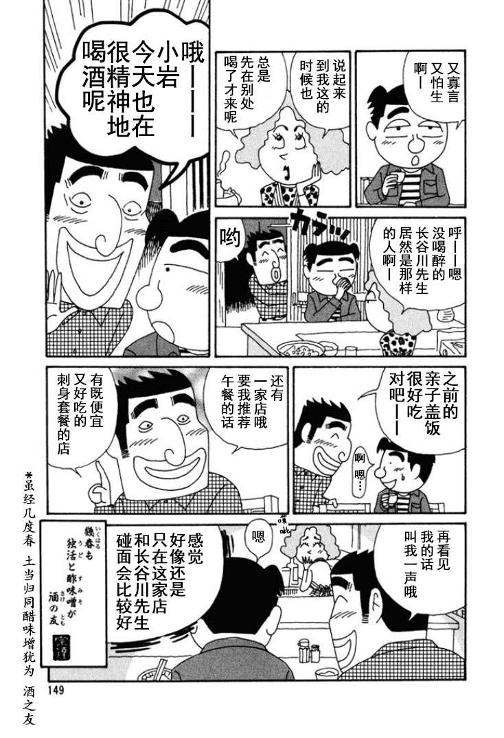 酒之仄径第176话