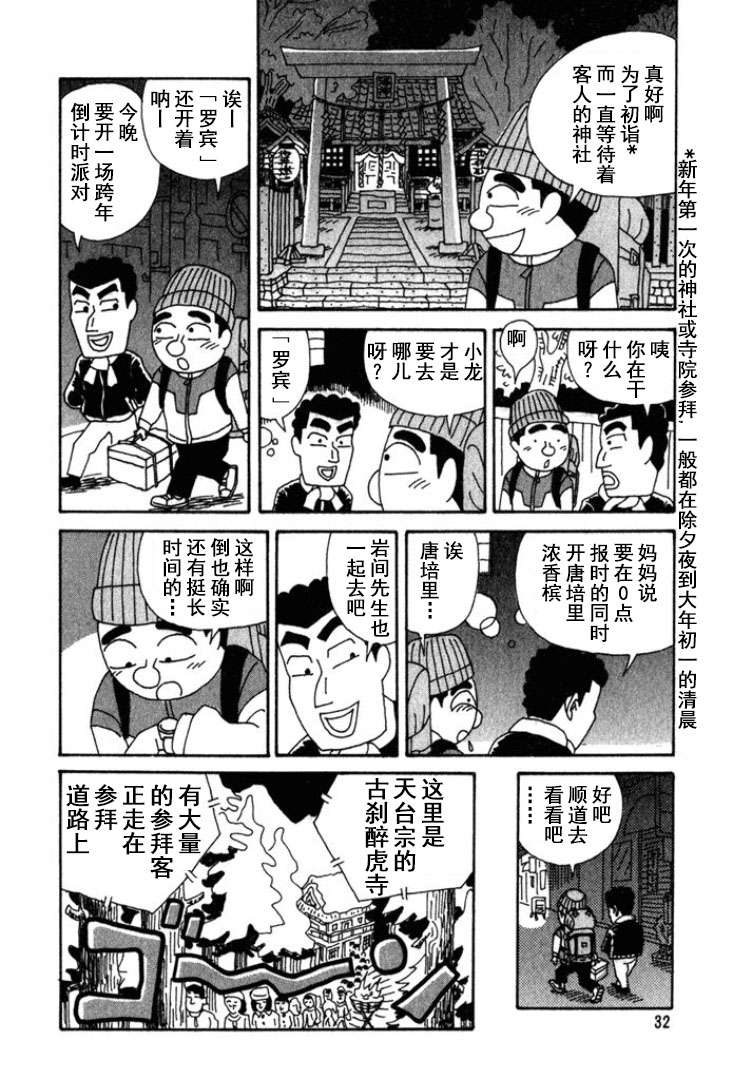 酒之仄径第186话