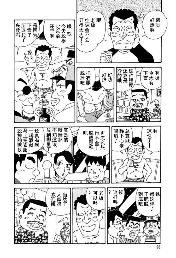 酒之仄径第219话