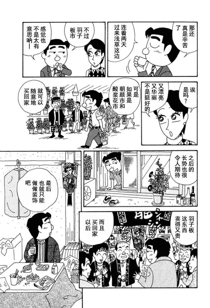 酒之仄径第236话