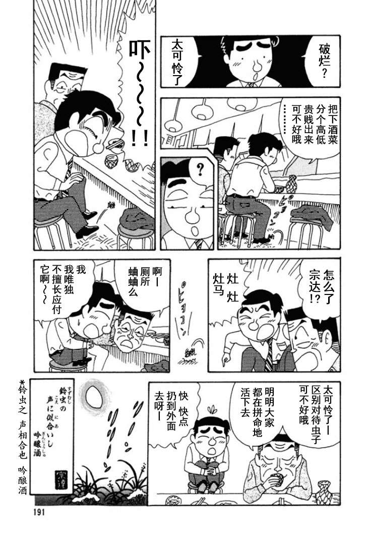 酒之仄径第254话