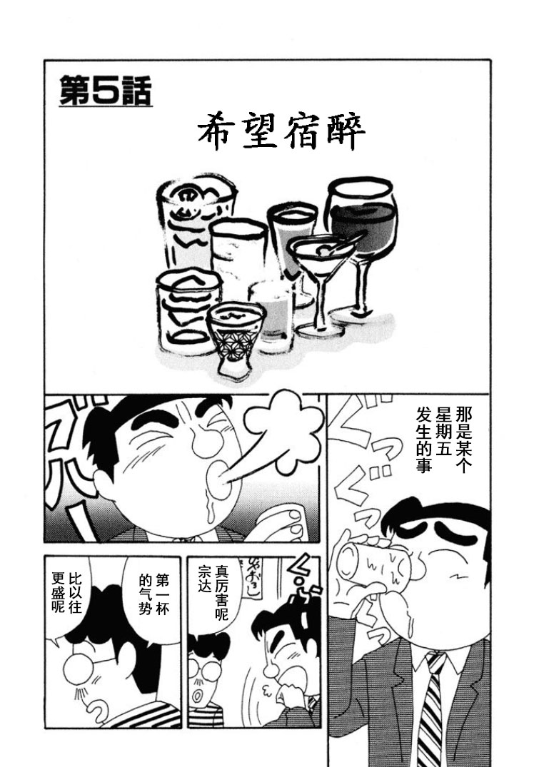 酒之仄径第261话