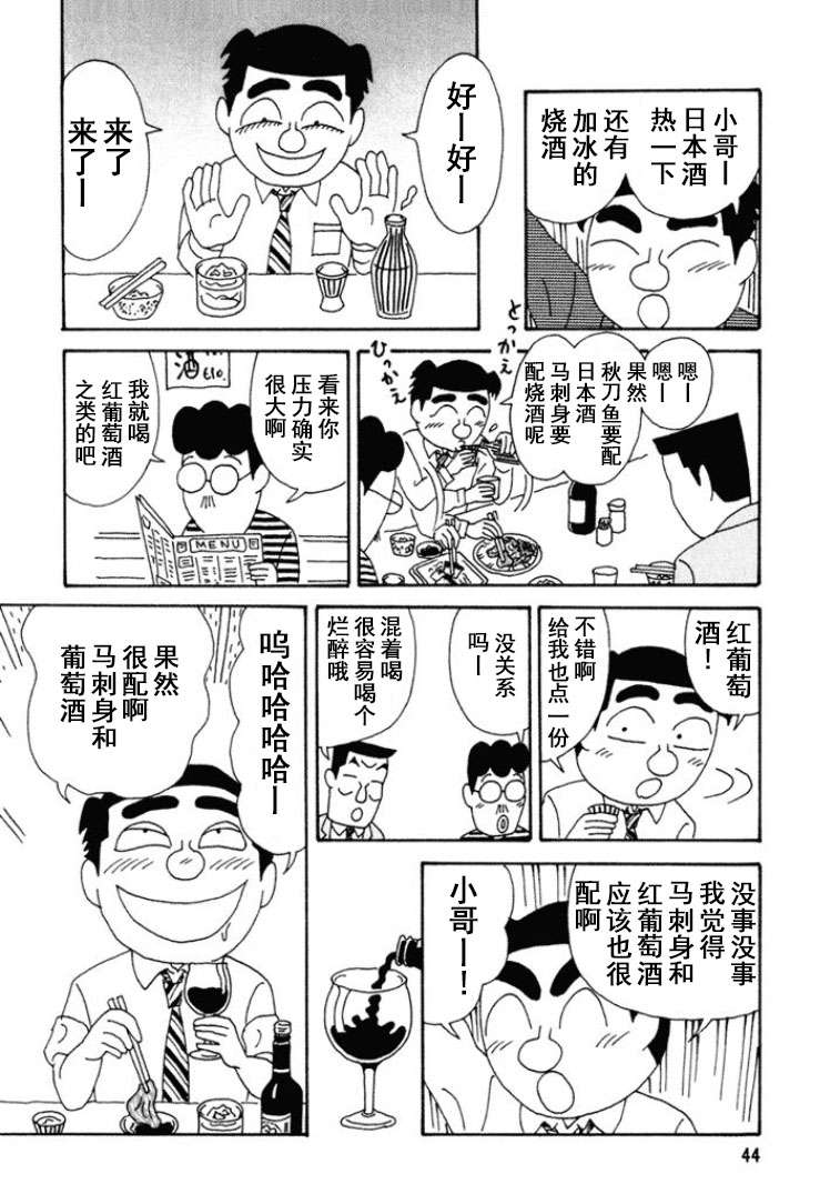 酒之仄径第261话
