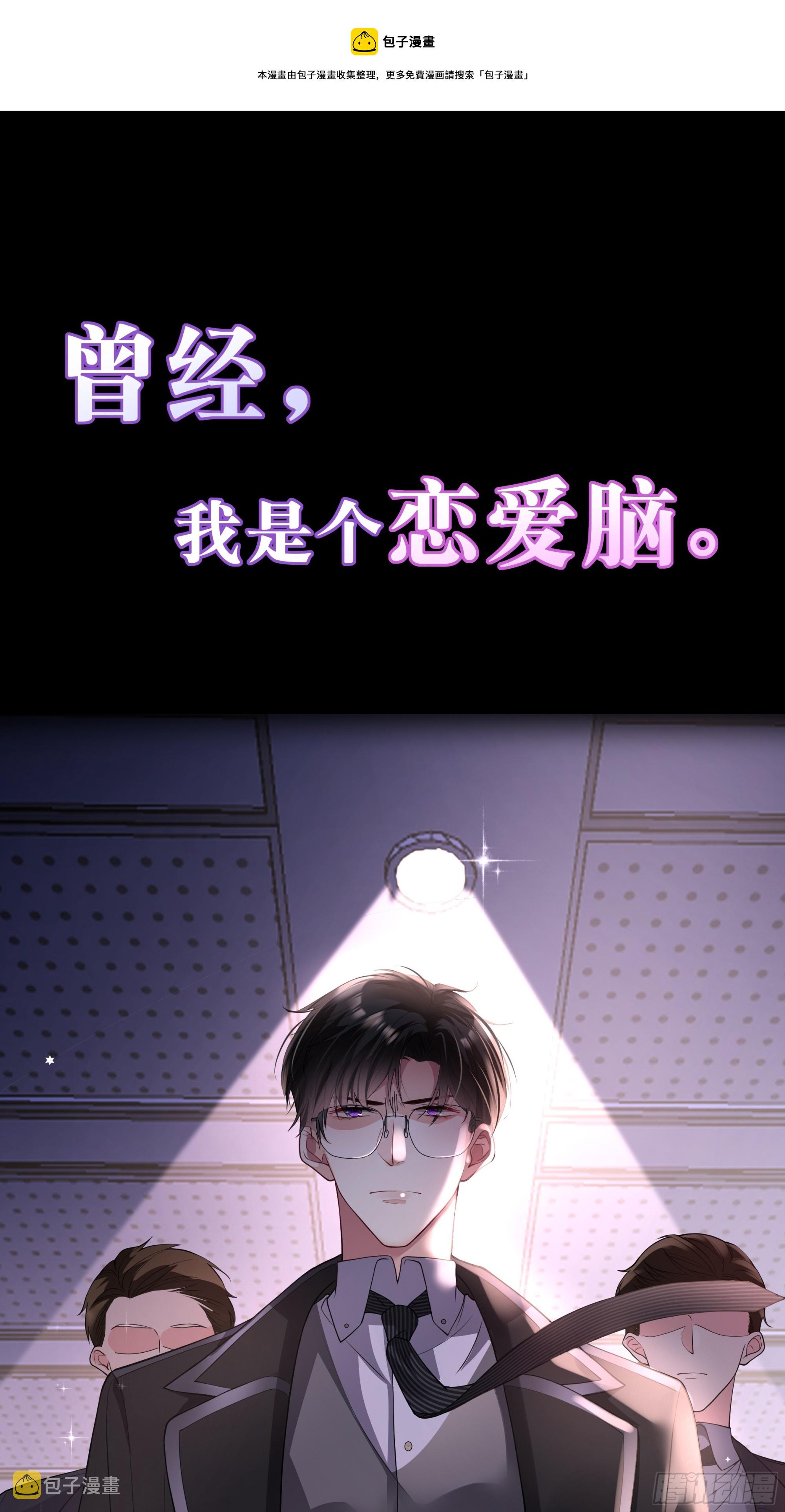 离婚后，我携带千亿家产回归预告