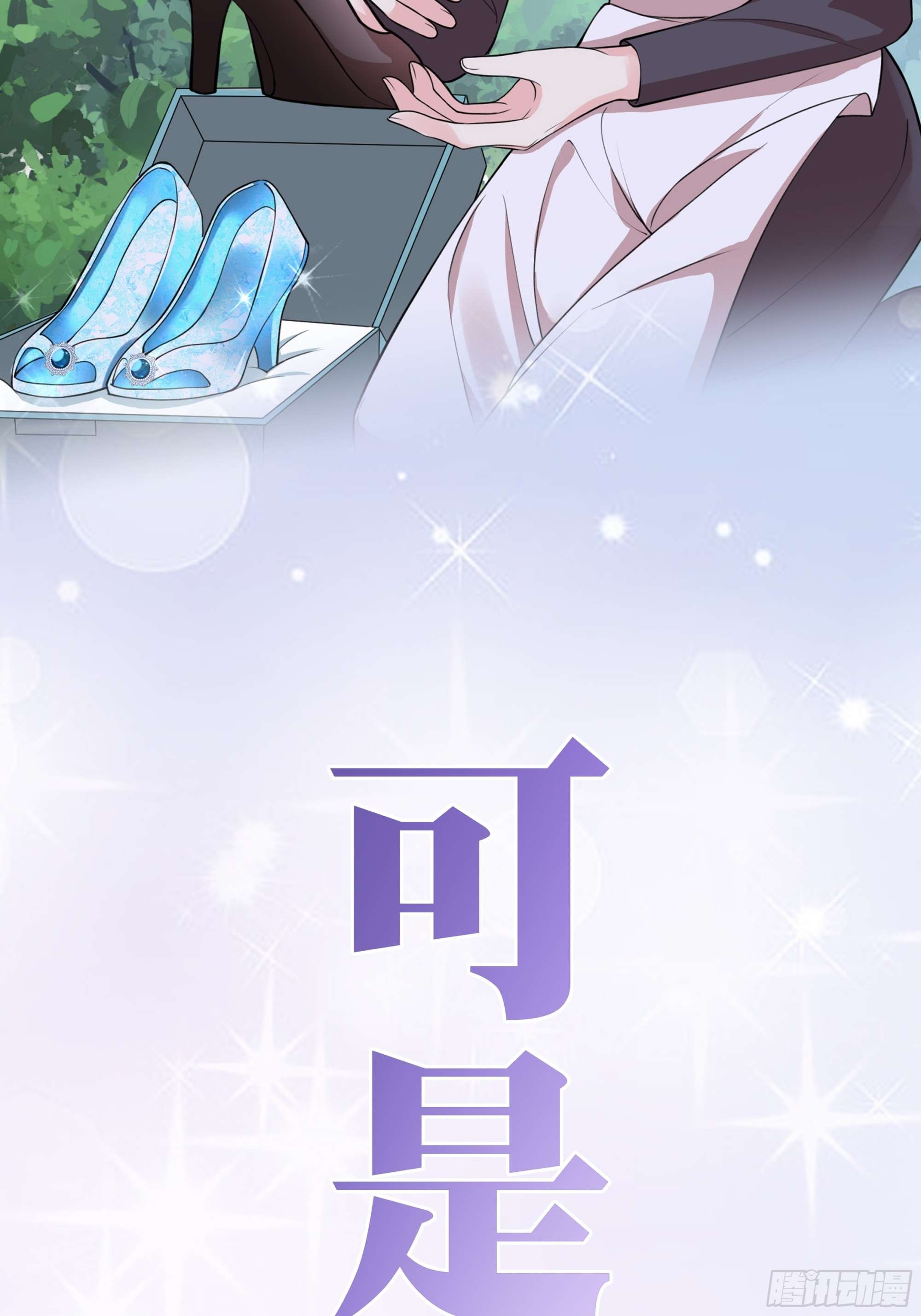 离婚后，我携带千亿家产回归预告