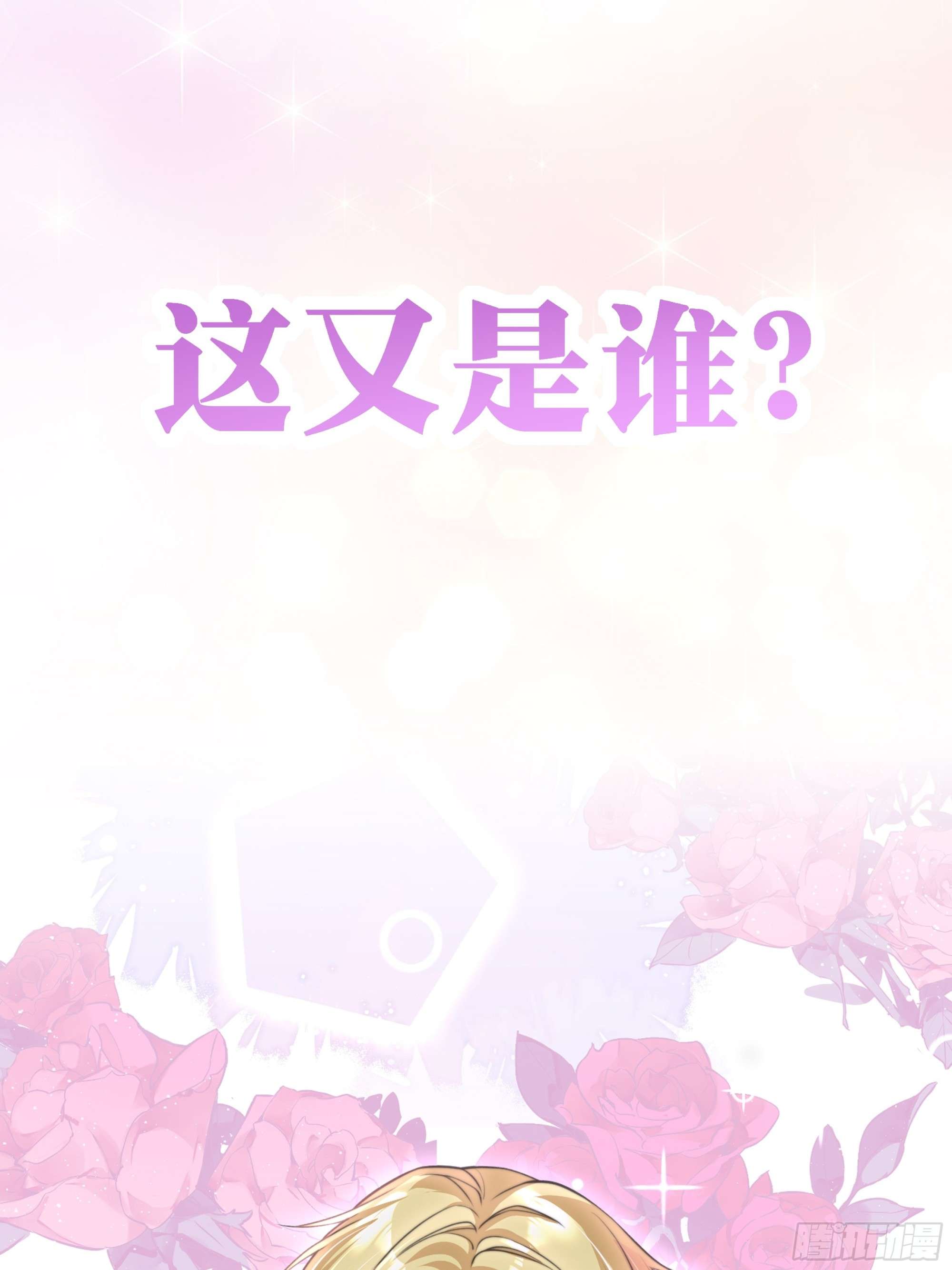 离婚后，我携带千亿家产回归预告