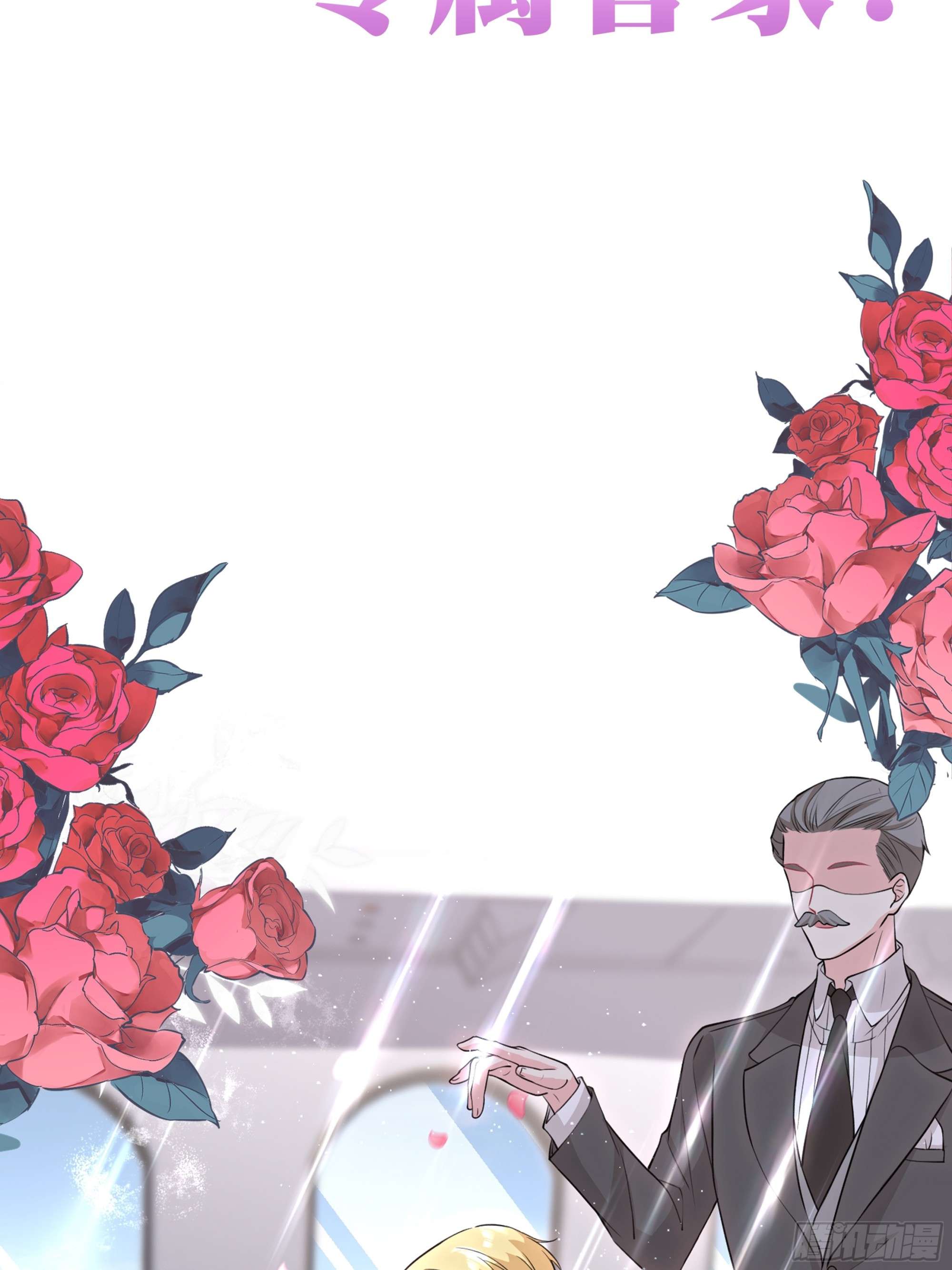 离婚后，我携带千亿家产回归预告