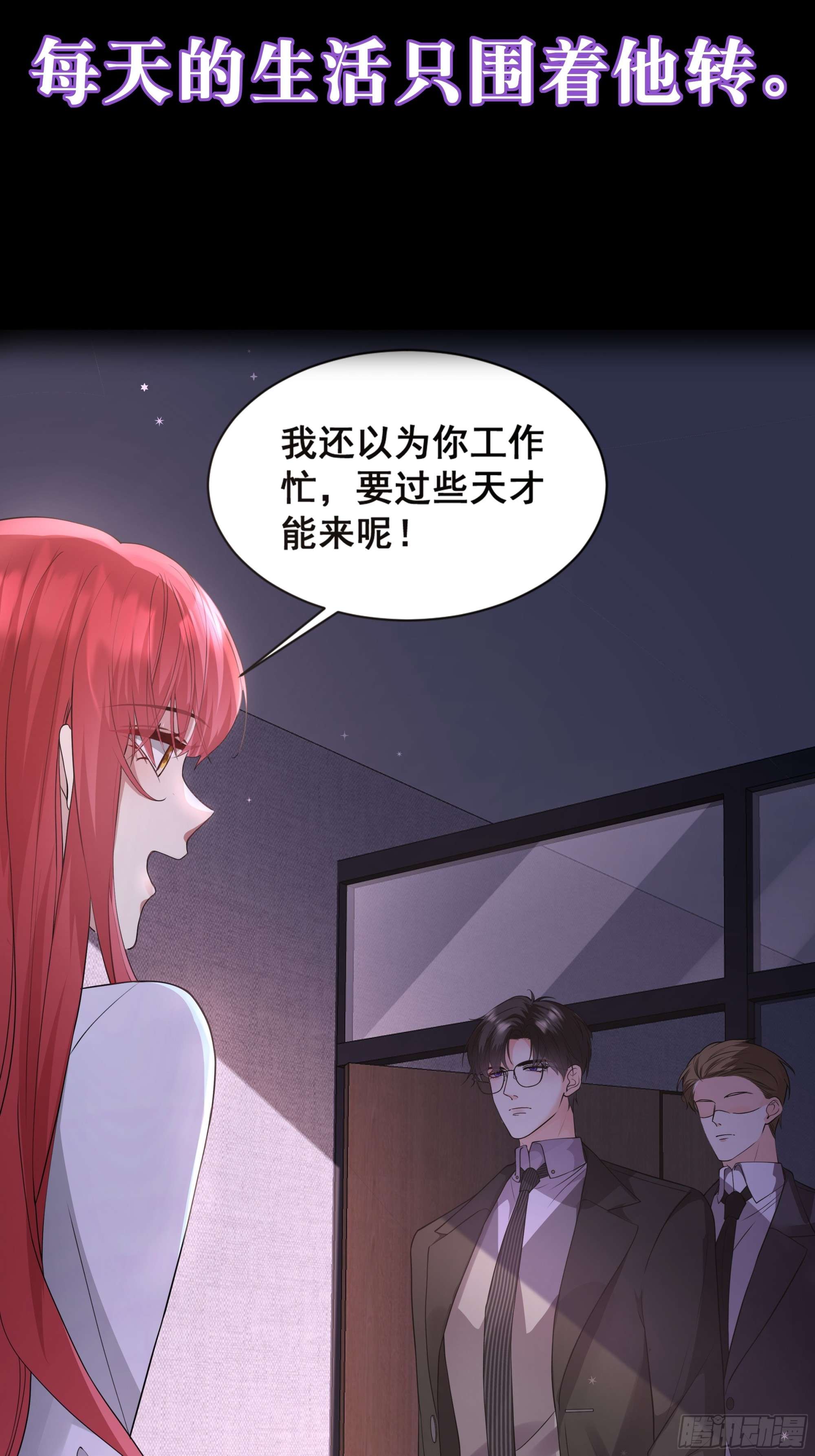 离婚后，我携带千亿家产回归预告