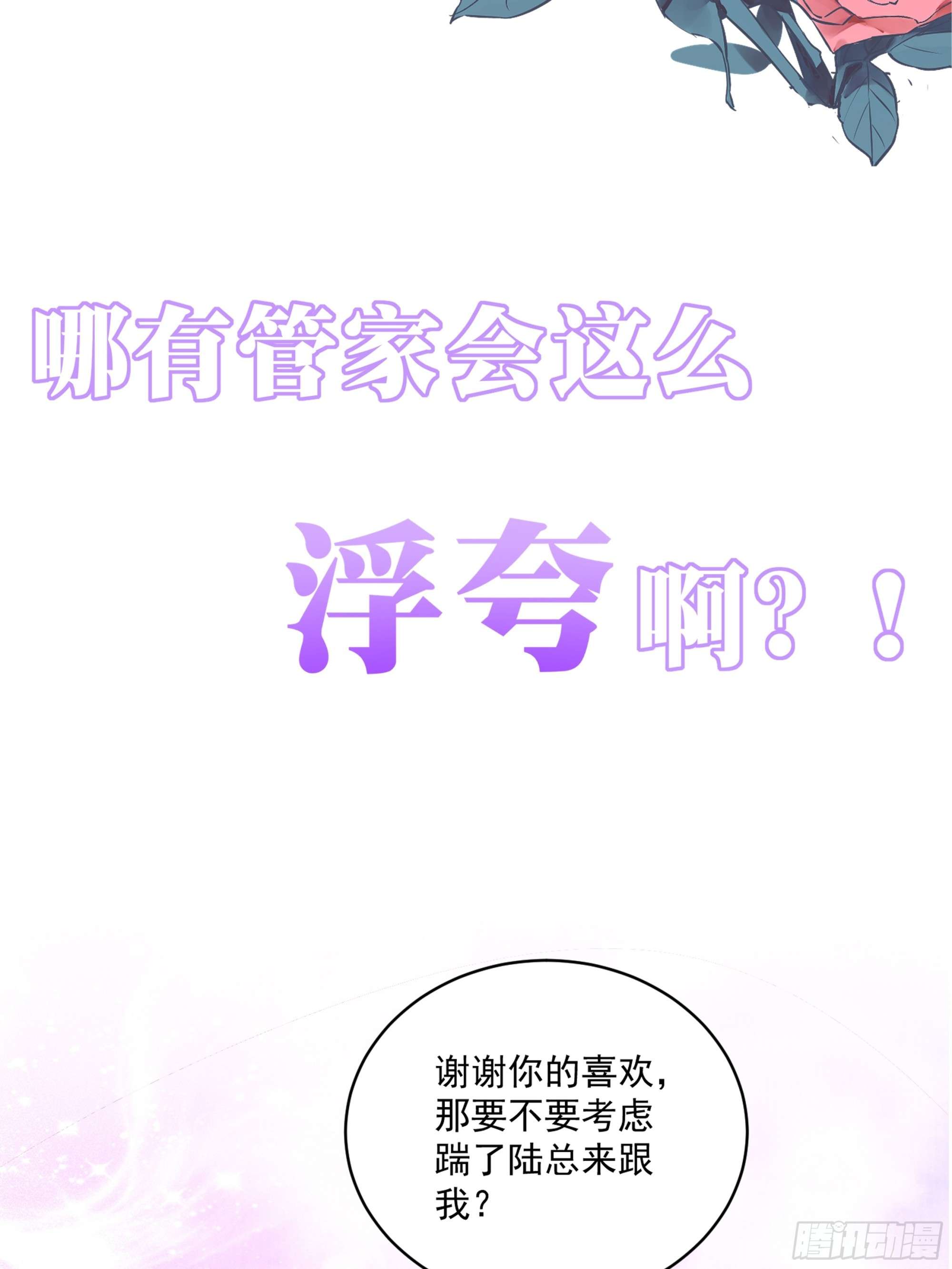 离婚后，我携带千亿家产回归预告