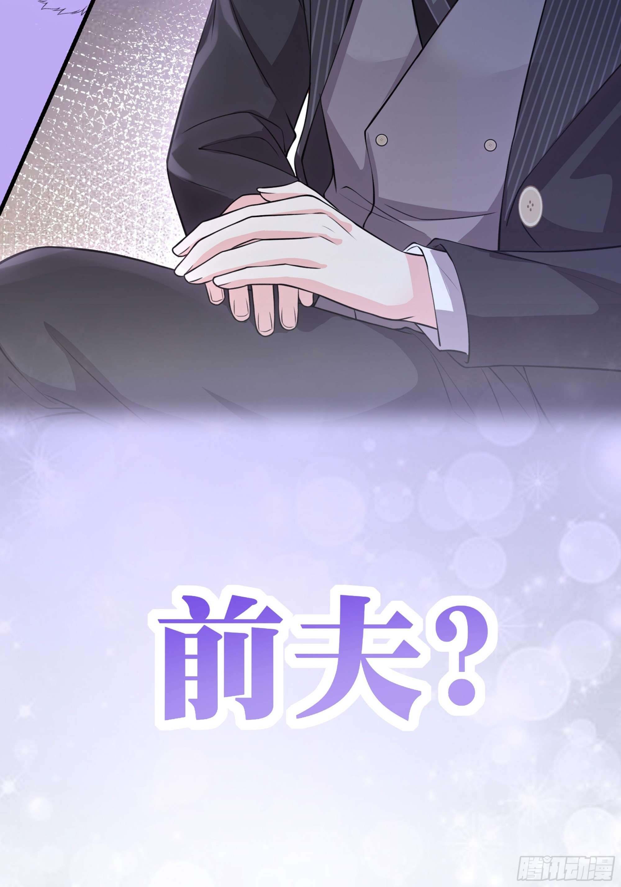 离婚后，我携带千亿家产回归预告