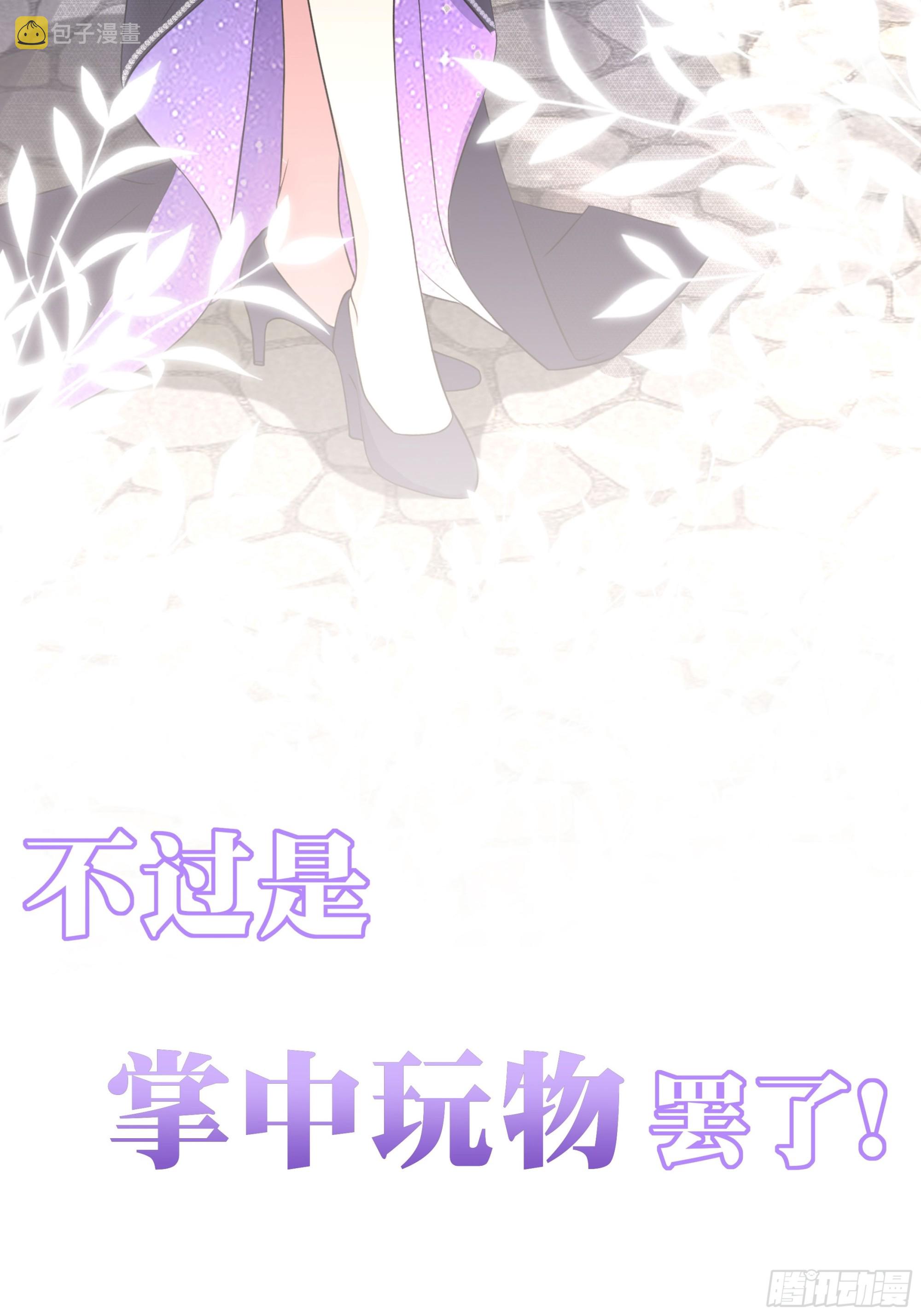 离婚后，我携带千亿家产回归预告