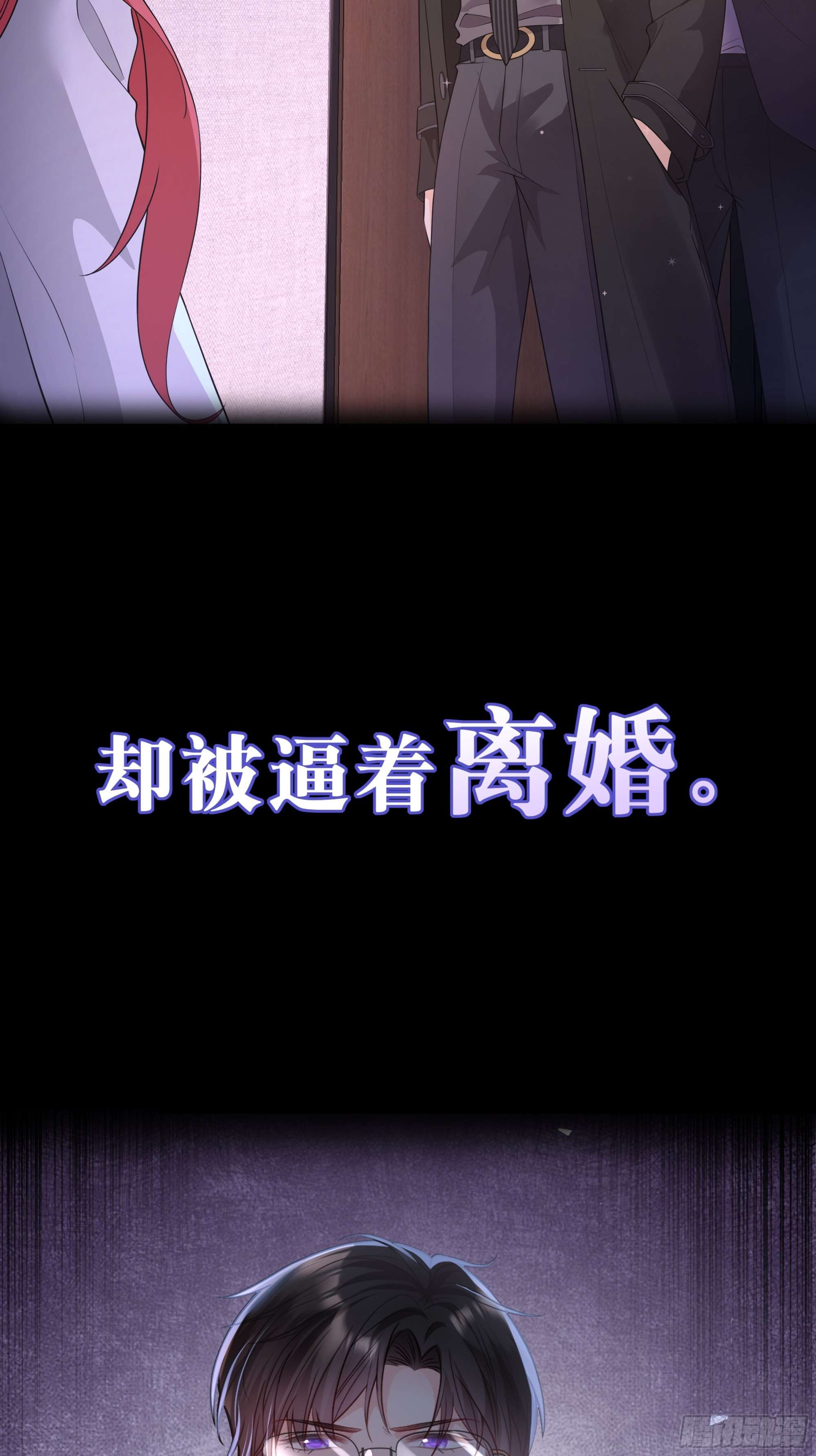 离婚后，我携带千亿家产回归预告