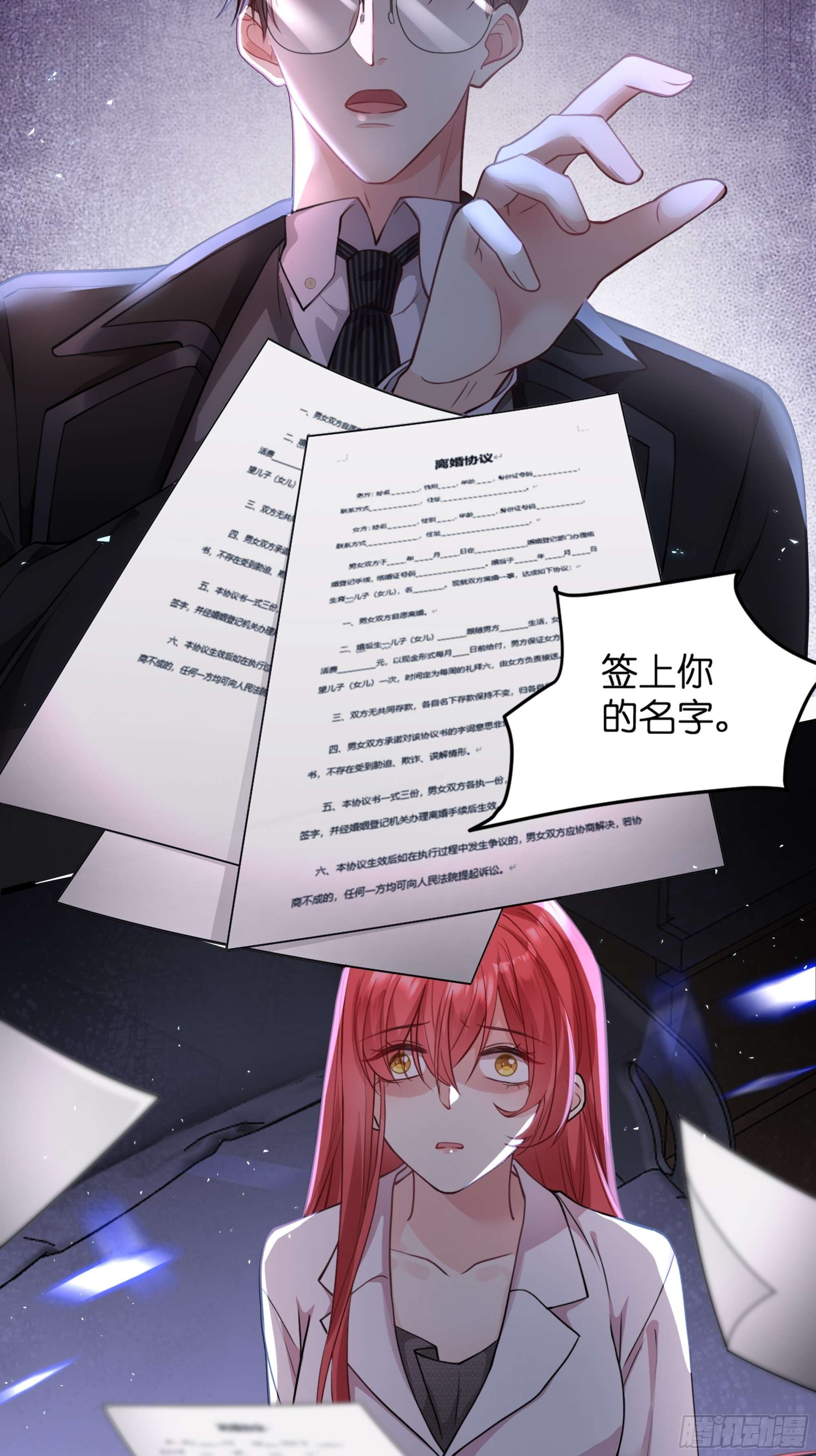 离婚后，我携带千亿家产回归预告