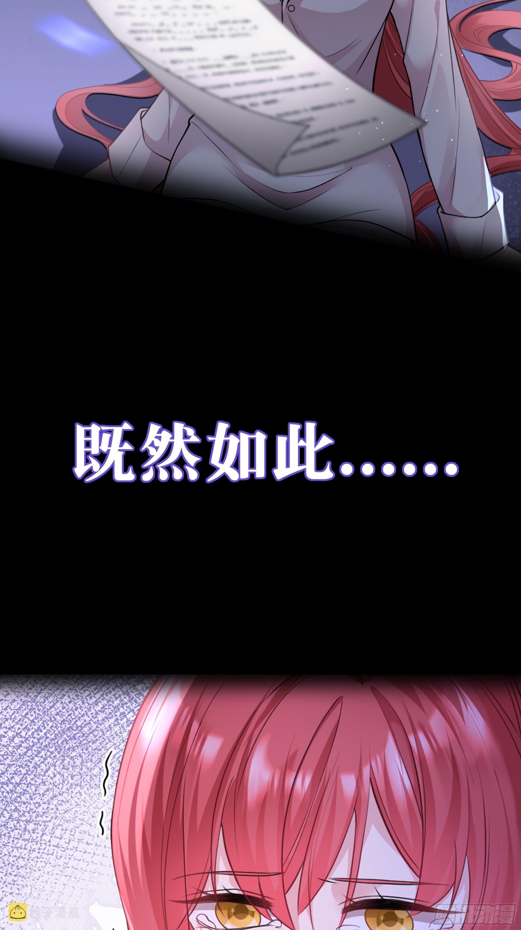 离婚后，我携带千亿家产回归预告