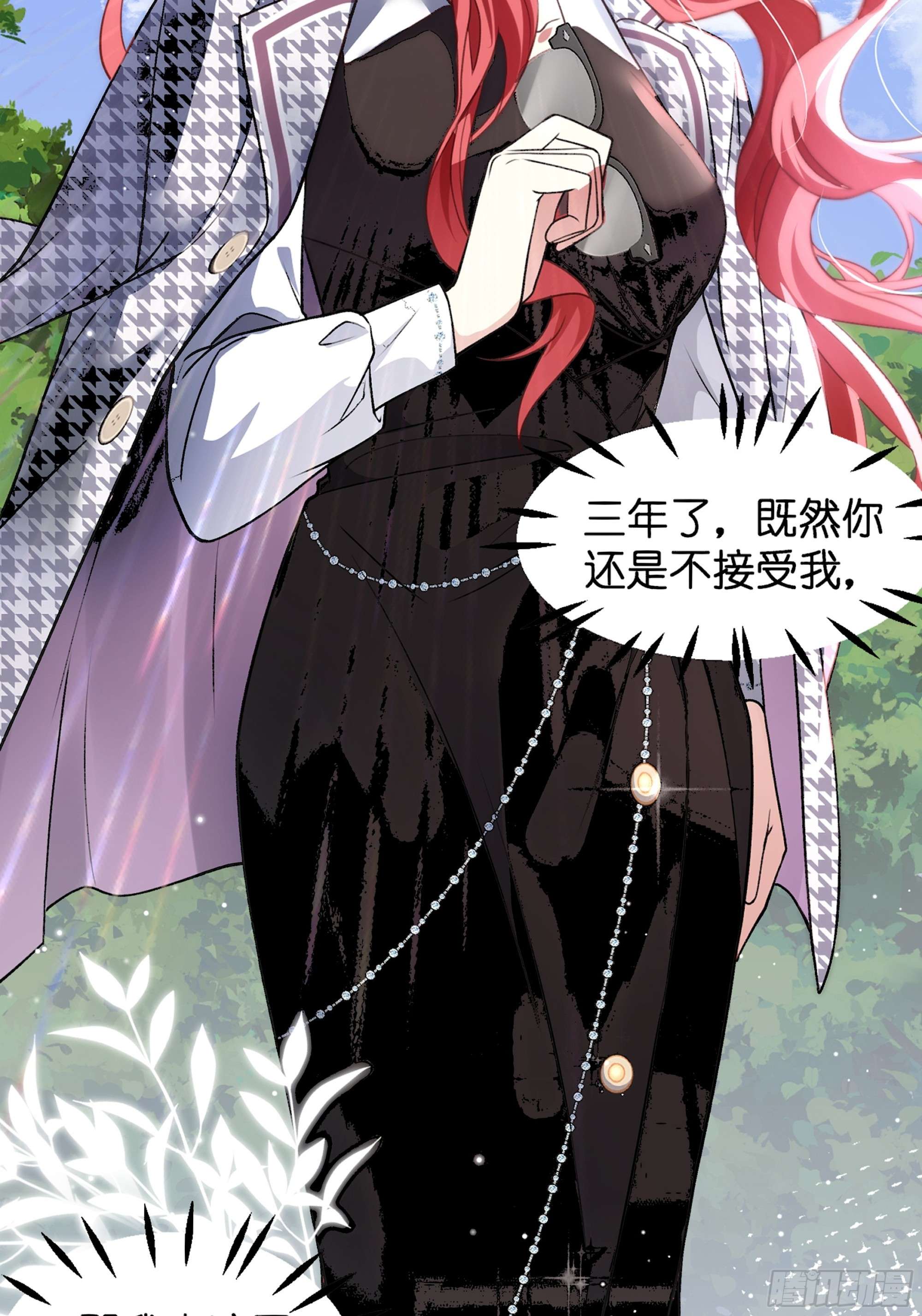 离婚后，我携带千亿家产回归预告