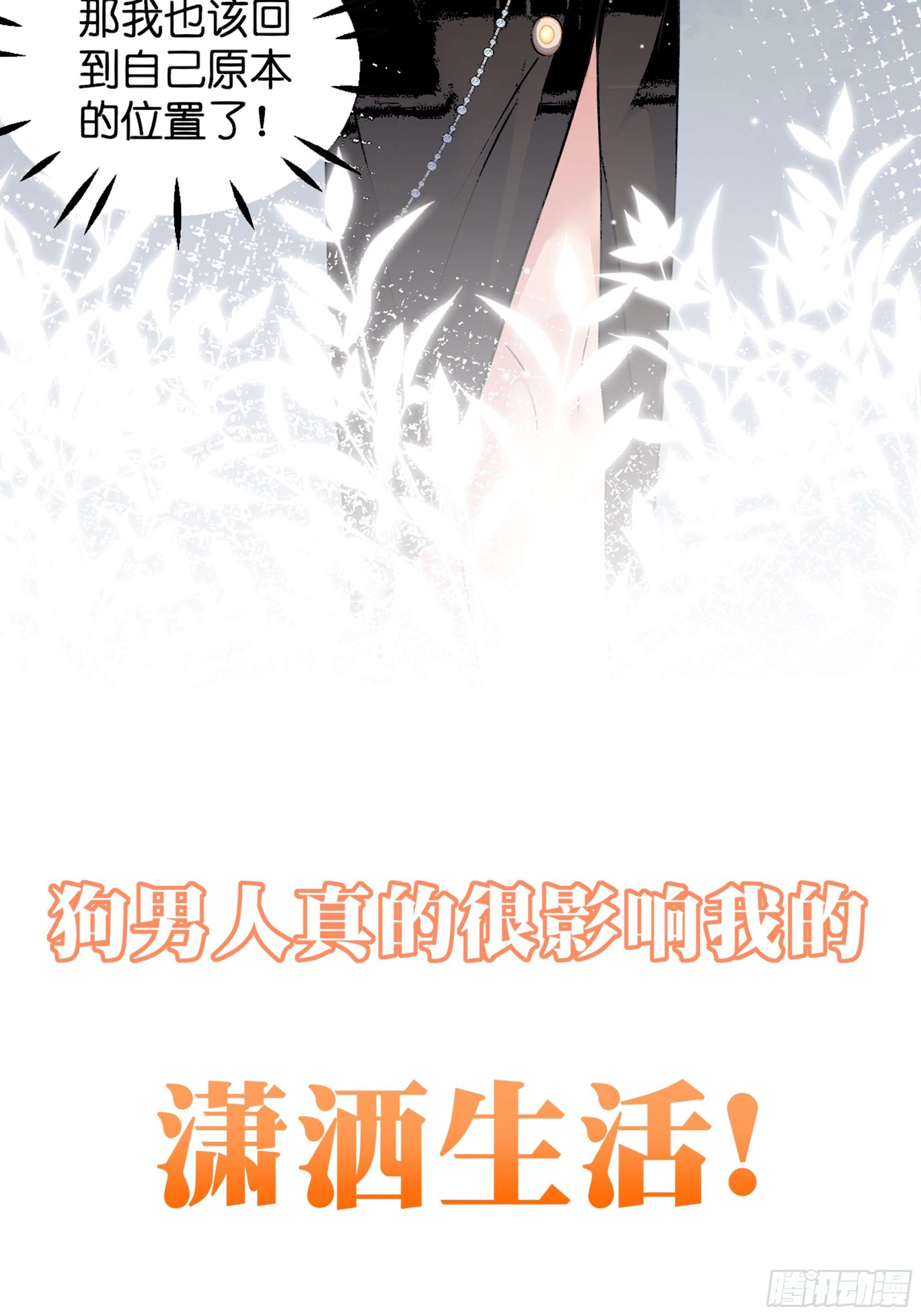 离婚后，我携带千亿家产回归预告