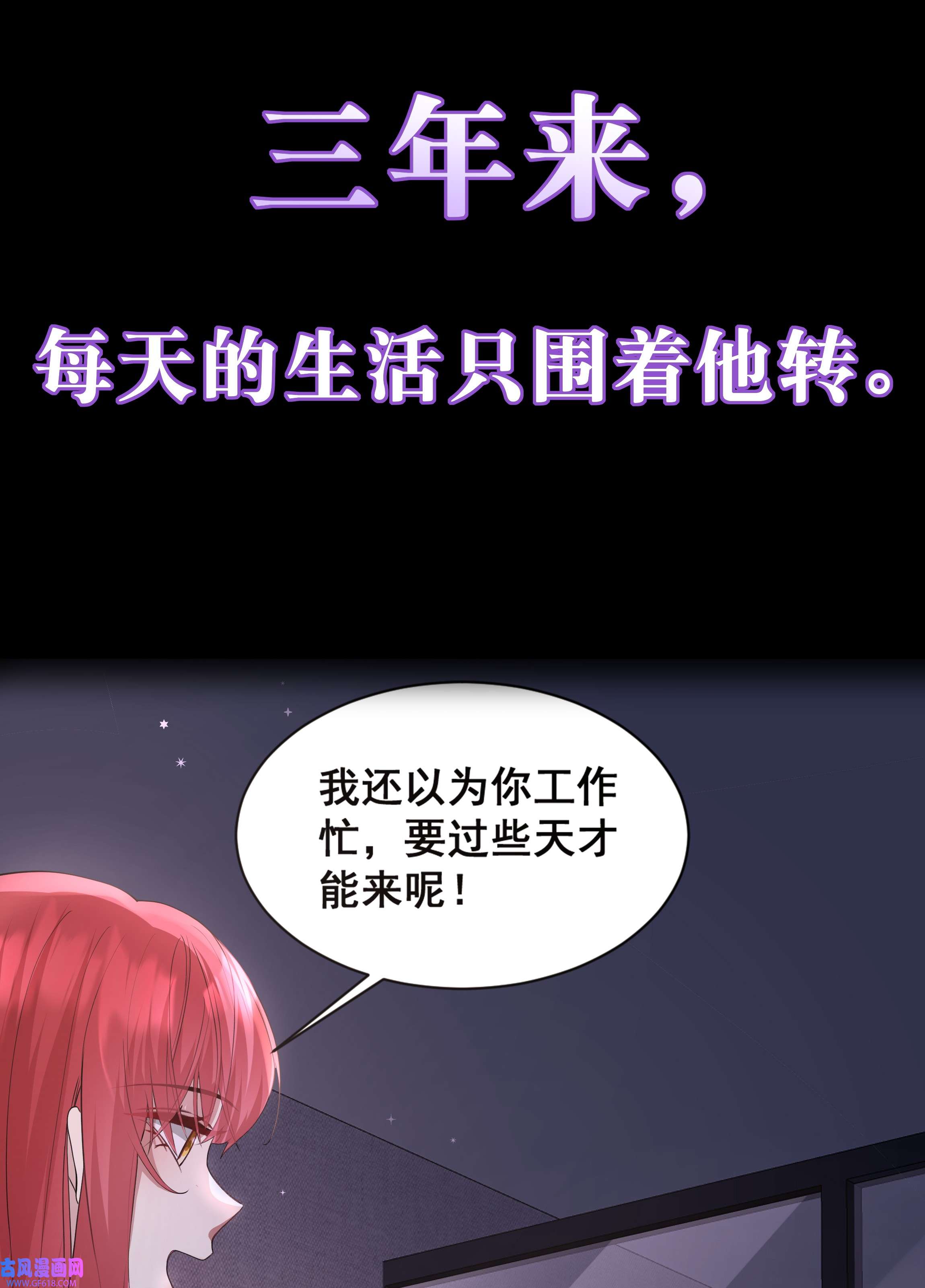 离婚后，我携带千亿家产回归001 预告篇