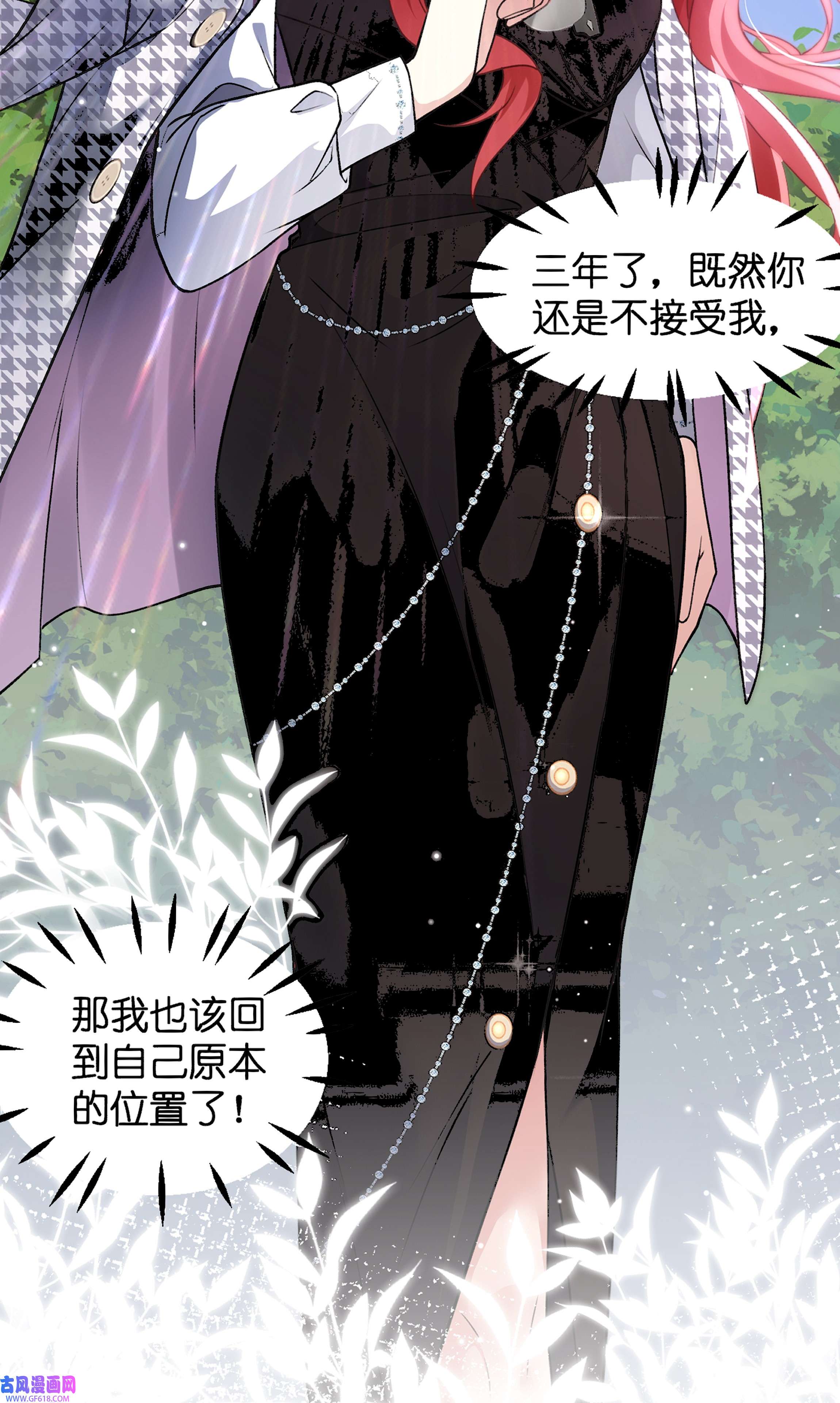 离婚后，我携带千亿家产回归001 预告篇
