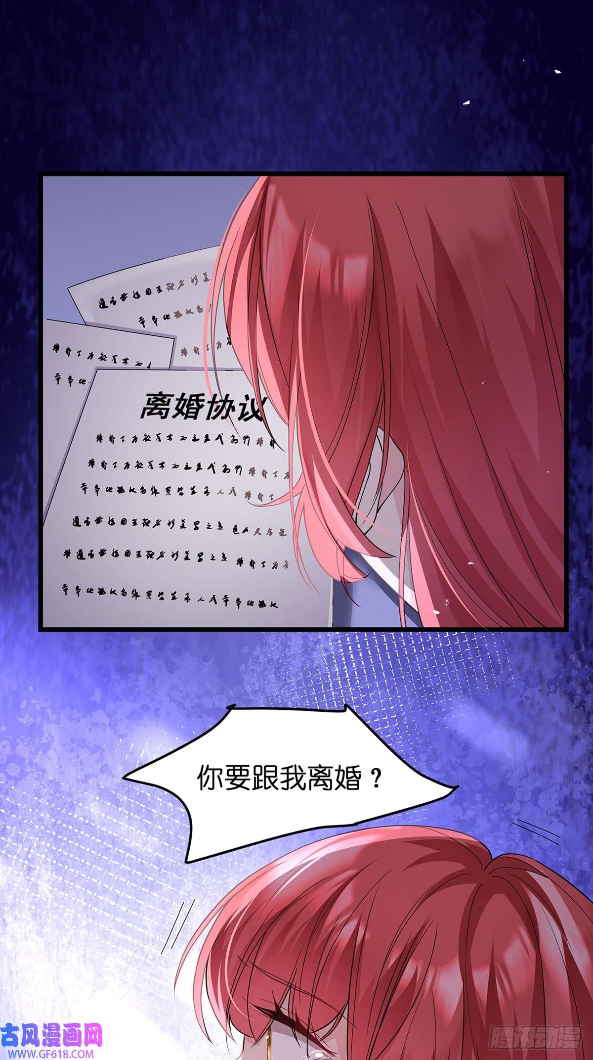 离婚后，我携带千亿家产回归001.离婚后，成为女王